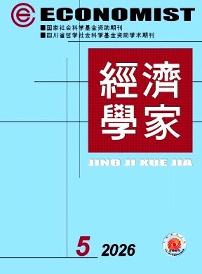 经济学家封面